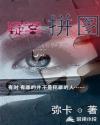疑案系列