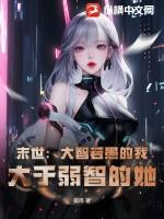 大智若愚 知乎