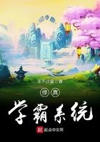 学校修仙学霸