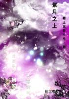 紫月之眼怎么做