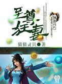 至尊狂妻全文免费阅读全文畅读
