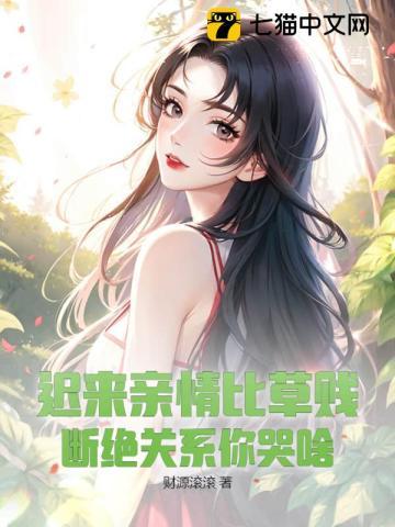 迟来的情比草轻