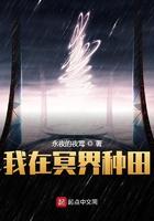 我在冥界养男人