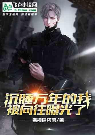 被向往曝光了免费