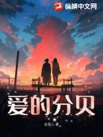 爱的分贝已已立项什么意思