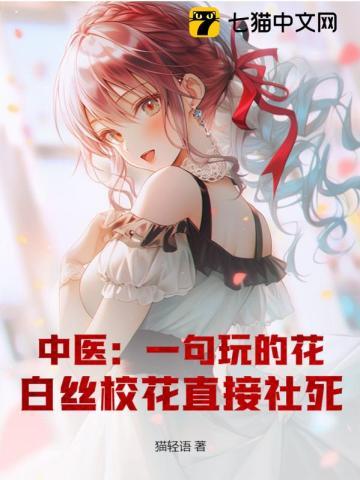 白丝吸引