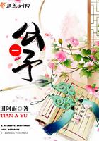 公子承欢
