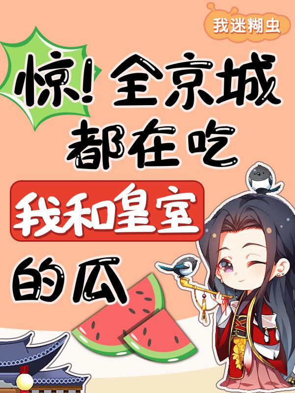 全京城都皇叔