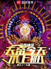 印度神话天帝是谁