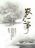 一户两宅怎么办