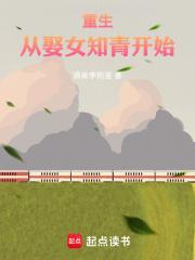 重生从娶女知青开始番外