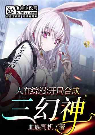 开局融合精灵神树