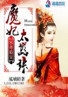邪凰狂妃