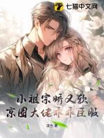 小祖宗惊艳全球