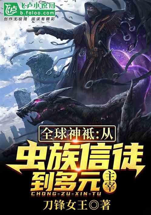 全球神袛scp