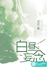 白昼如焚晋江