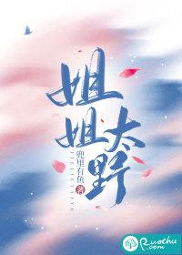 姐姐太野姐弟恋
