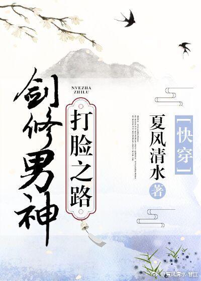 剑修男神打脸之路链接