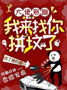 发个癫咋了(寻梦于星河)txt