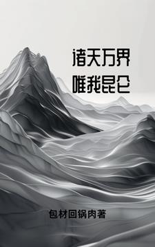 仙帝在都市的