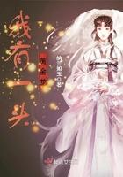 我有一头黄金龙男主是谁啊