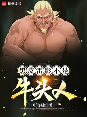 雷影忍者牛头人传漫画