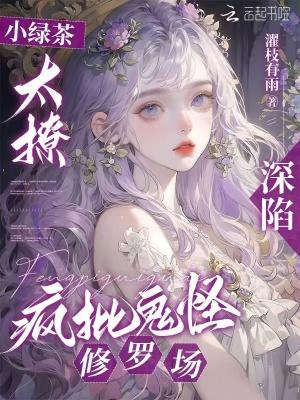 小绿茶耽美