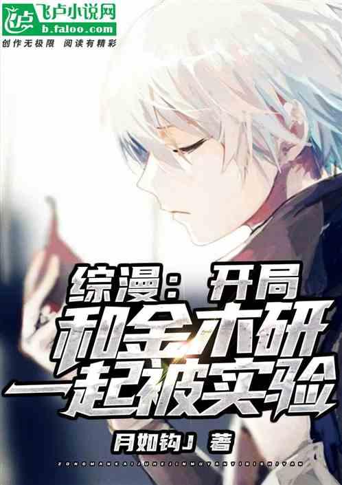 金木研综漫