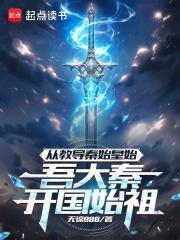 从秦始皇开始皇帝自称什么