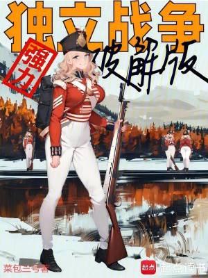 独立战争2