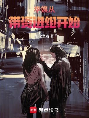 华娱之从抢流量开始