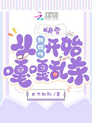 2. 从甄嬛开始 穿了很多个人物
