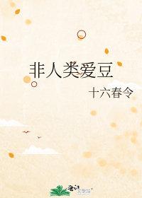 非人类爱豆中柏林的戒指的起源和历史故事