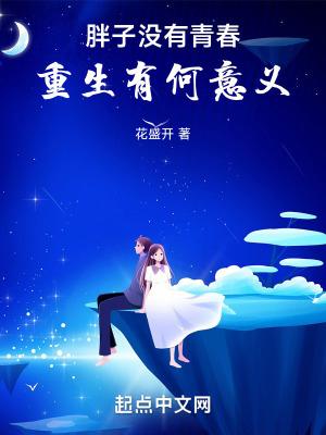 重生有何意义笔趣阁无错版