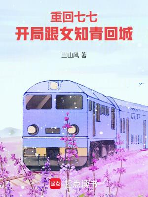 返回重生七五年女知青首页