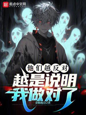 越是说明我做对了TXT(2)