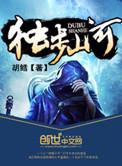 独步星海动漫高清免费观看