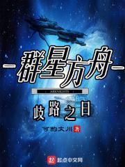 群星几个科研船
