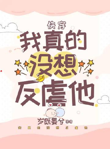 我真的没想重生 最新章节 无弹窗