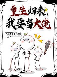 垂死病中惊坐起 搞笑