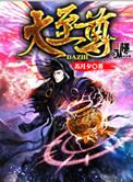 世界艺术哲学史伟大至尊