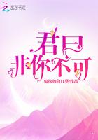 非你不可下句