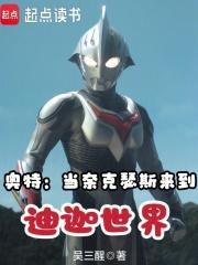 奈克瑟斯奥特曼!
