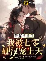 重生带着超市回五零