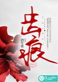 齿痕舌用什么中药调理