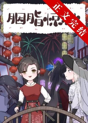 我靠破案升官发财女主身世