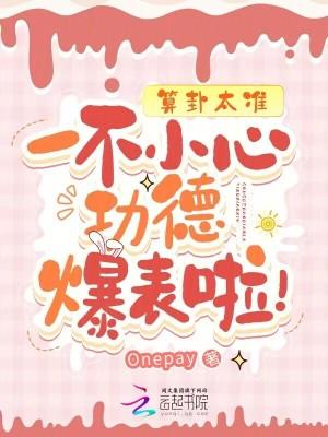 算卦特别准背后的运行原理