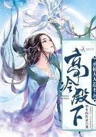 丞相大人太腹黑