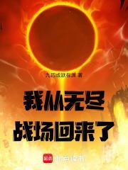 无尽战场
