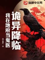 我在地府调戏鬼